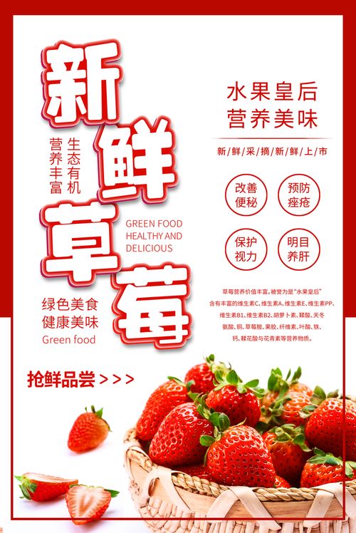 餐饮美食草莓果汁蛋糕饮品促销宣传海报 创意海报 下载至来源处